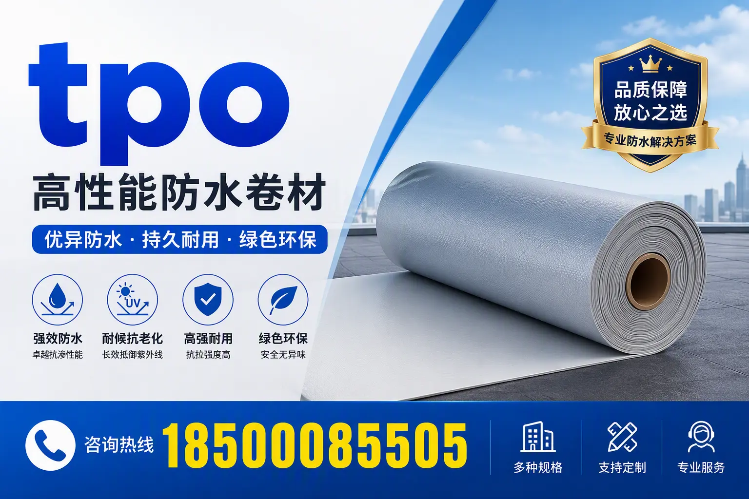 tpo行业趋势分析,乌兰察布企业应如何应对